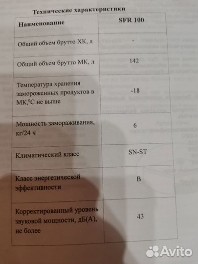 Продам морозильную камеру indesit