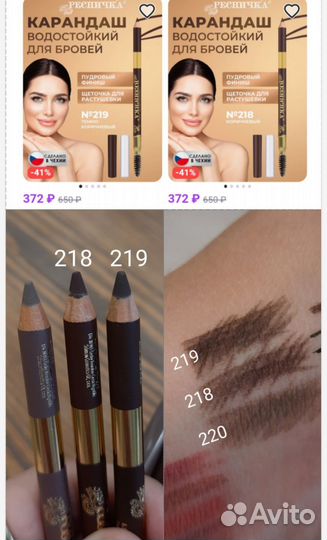 Крем, сс, SPF, спрей д/волос, д/бровей