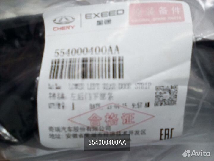 Уплотнитель грязезащитный задней левой двери