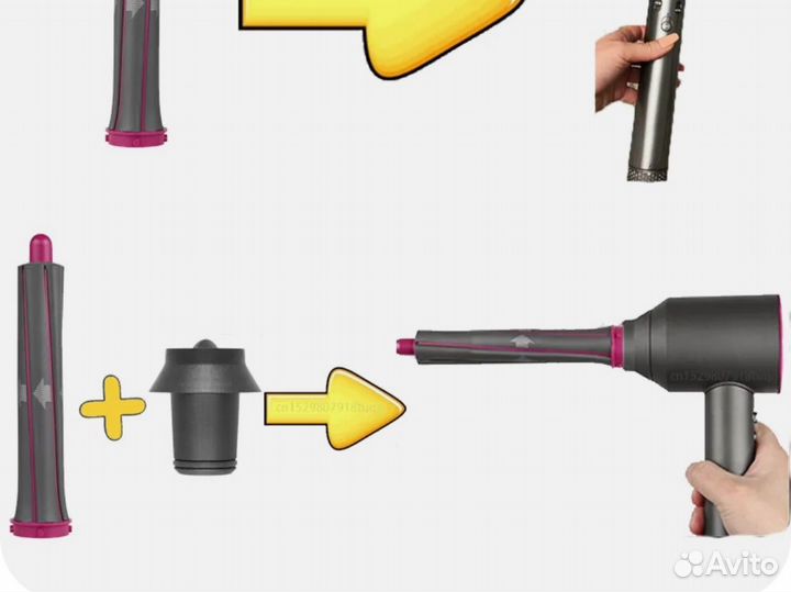 Насадка dyson airwrap