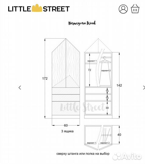 Шкафы детские домики Little street