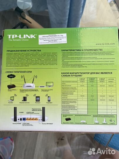 Роутер tp link tl wr841n