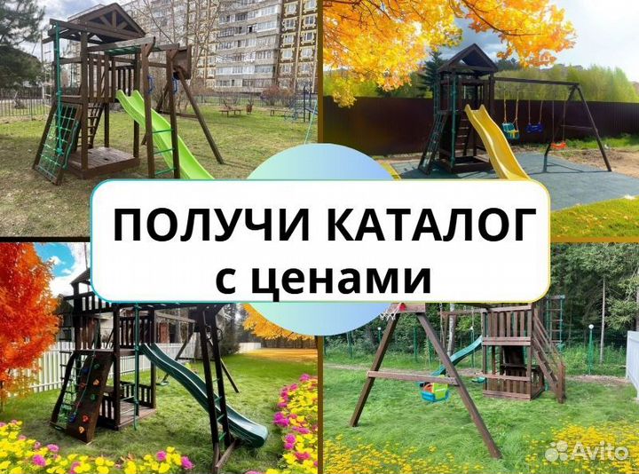 Детский комплекс, детская игровая площадка