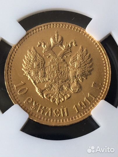 10 Рублей Золотом 1911г. MS61