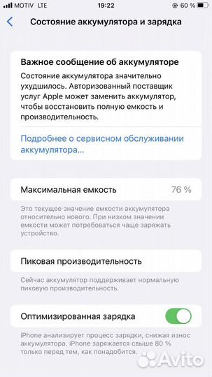 Телефон iPhone 8 plus
