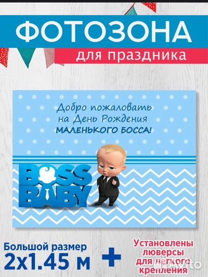 Баннер на день рождения
