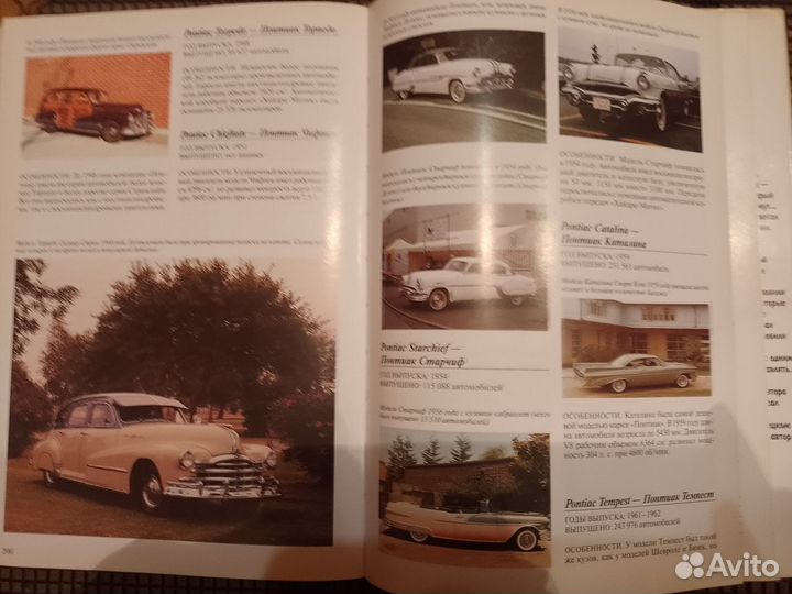 Книга.Эра классики 1945-1975. Этот многоликий авто