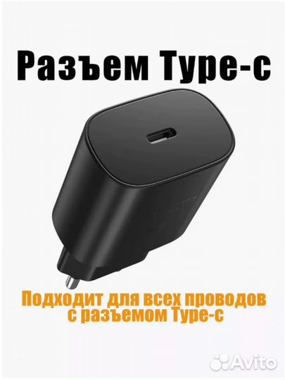 Зарядное устройство для телефона type-c, Самсунг