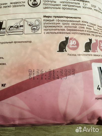 Наполнитель Cat step комкующийся