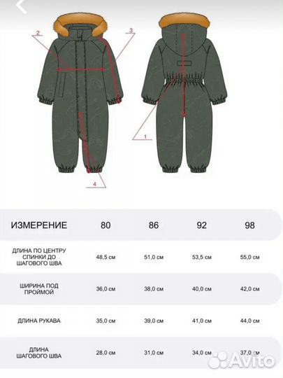 Зимний комбинезон