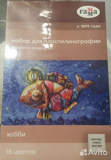 Набор для пластилинографии Гамма, 15 цветов