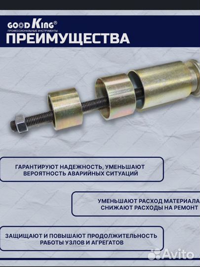 Набор для замены сайлентблоков