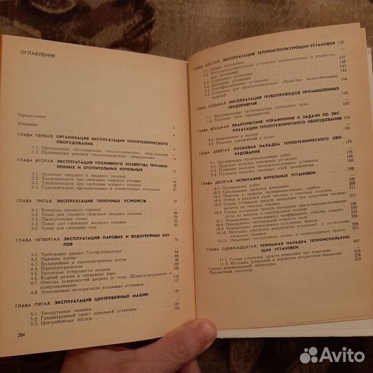 Теплотехника.Термодинамика. Эл.терм.оборудование