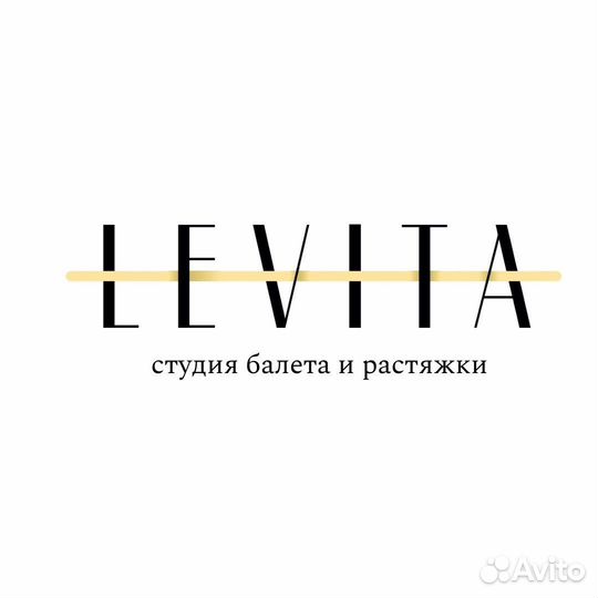 Уборщица в студию levita