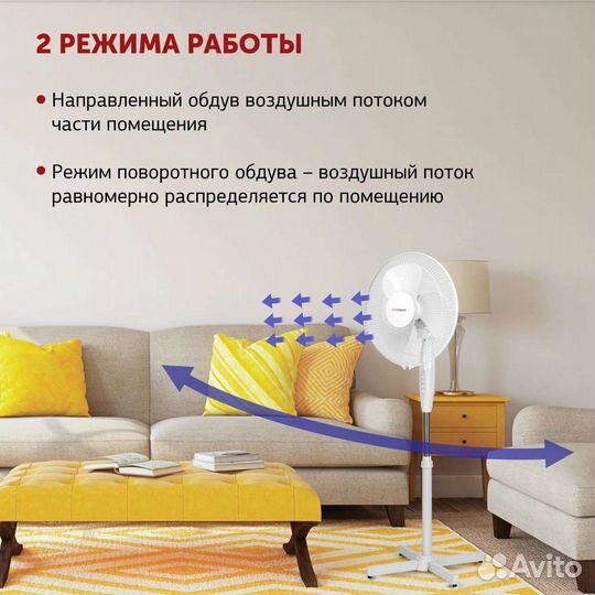 Вентилятор напольный StarWind SAF1232