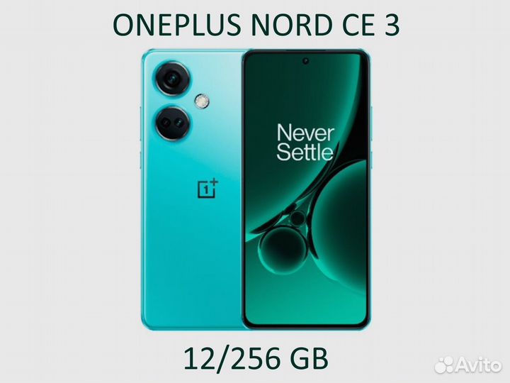 OnePlus Nord CE3, 12/256 ГБ