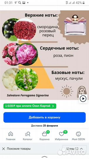 Духи salvatore ferrogama сиреневые 100 мл