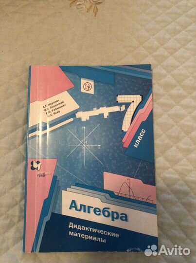 Дидактический материал