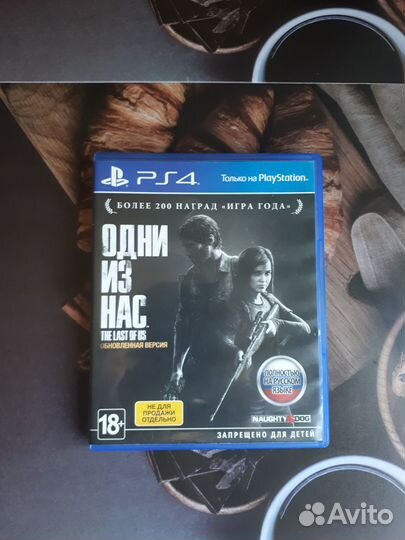 Игры для ps4/The Last of US/God of War 3/Uncharted