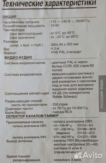 Видеомагнитофон JVC