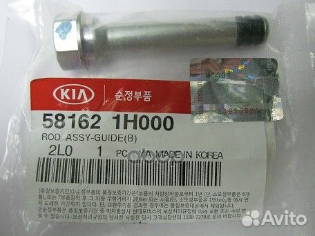 Направляющая тормозного суппорта перед 5816