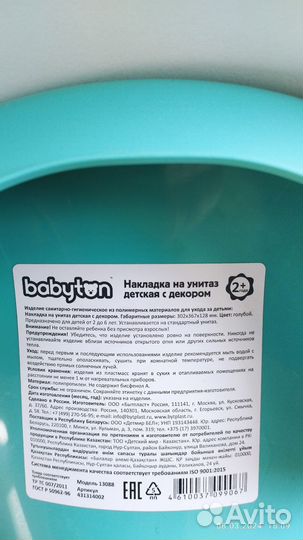 Накладка на унитаз детская