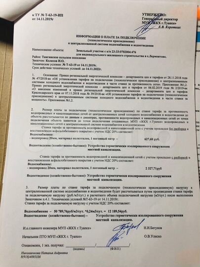 Участок 7 сот. (ИЖС)