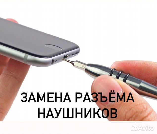 Ремонт Apple, ремонт iPhone, запчасти на iPhone
