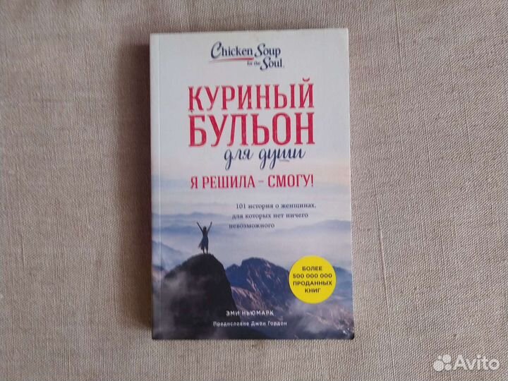 Эми Ньюмарк 