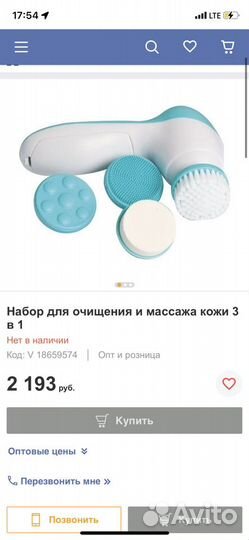 Массажер и щёточка для лица