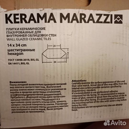 Плитка керамика