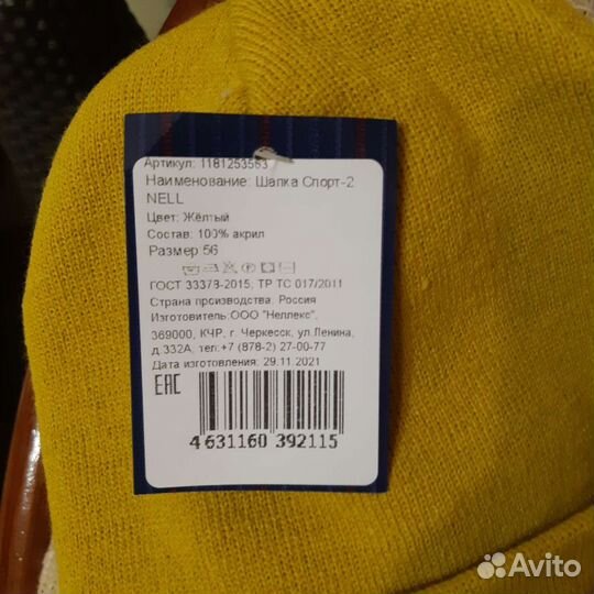 Шапка новая осенняя бини горчичный/желтый