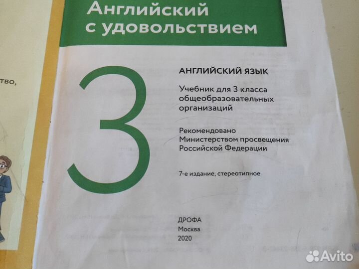 Учебник по английскому языку 3,4,5 М.З Биболетова