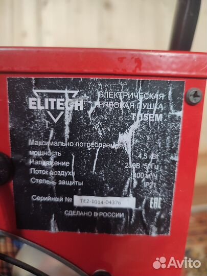 Пушка тепловая электрическая,230В, 4.5кВт5
