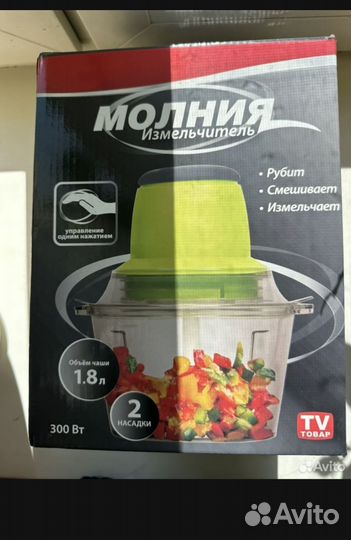 Измельчитель