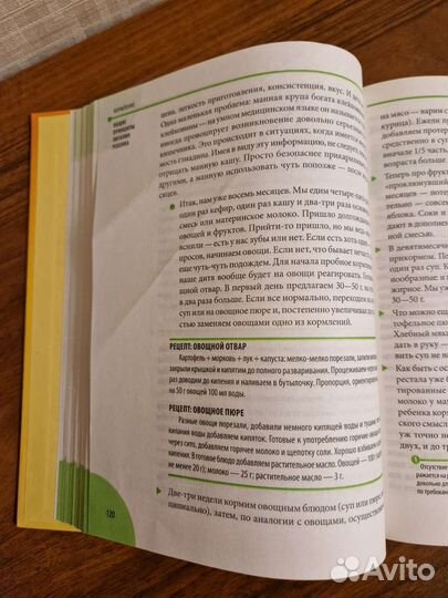 Книга Комаровский 