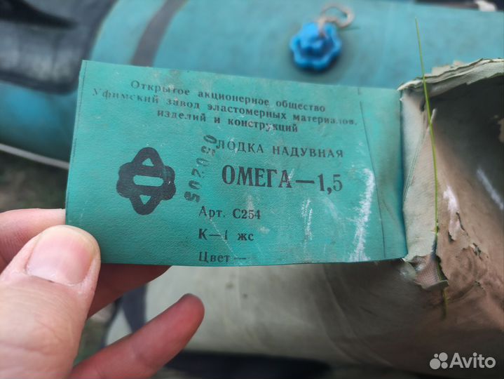 Лодка надувная Омега - 1,5