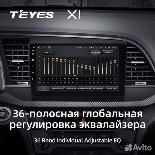 Головное устройство Teyes X1 4G Hyundai Elantra 6