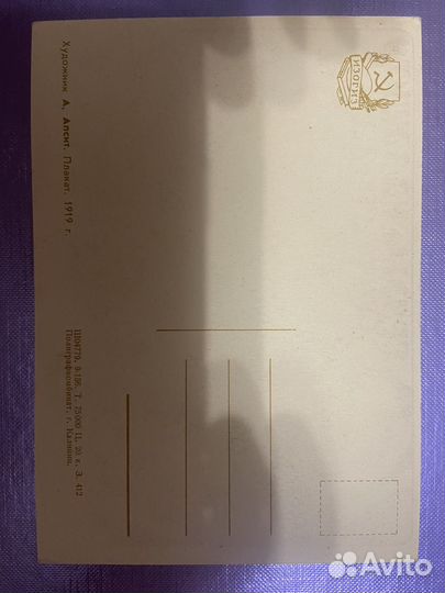 Открытки СССР