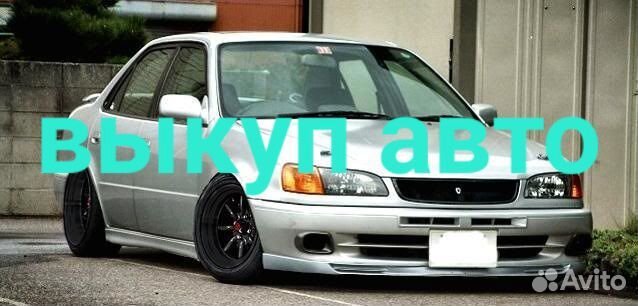 Срочный выкуп авто