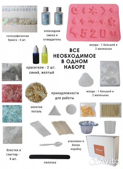 Эпоксидная смола для творчества