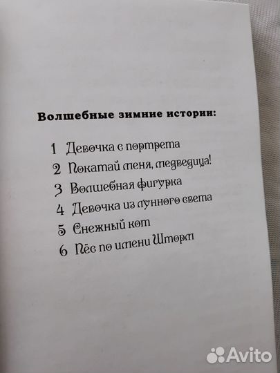 Книга Холли Вебб