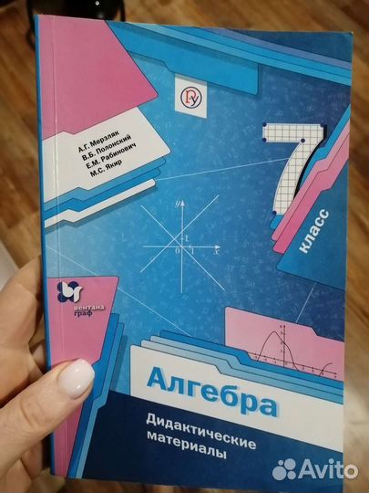 Дидактический материал по алгебре 7 класс