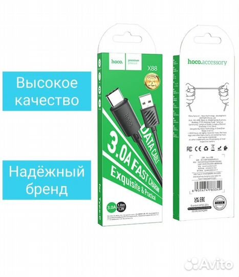Кабель USB Type-C быстрая зарядка