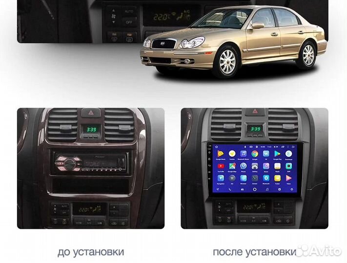 Магнитола Hyundai Sonata 4 (Тагаз) Android