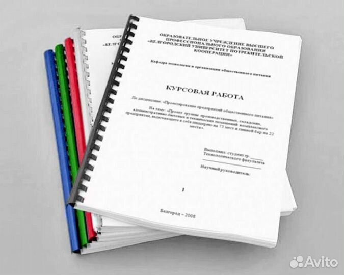 Помощь студентам