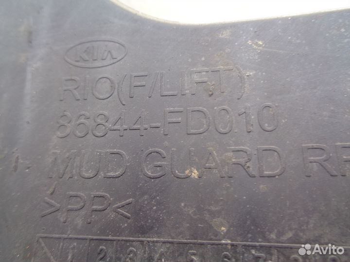 Hyundai solaris kia Rio Брызговик задний L и R
