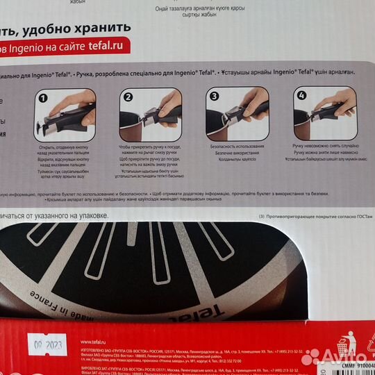 Набор сковородок Tefal ingenio