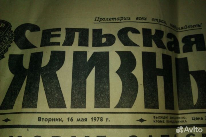 Старые Газеты