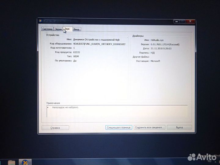 Ноутбук emashines e510
